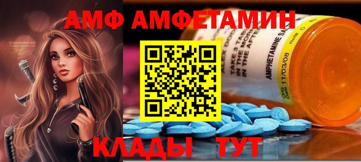 АМФ  Вход с VPN  Муром  АМФ VHQ 