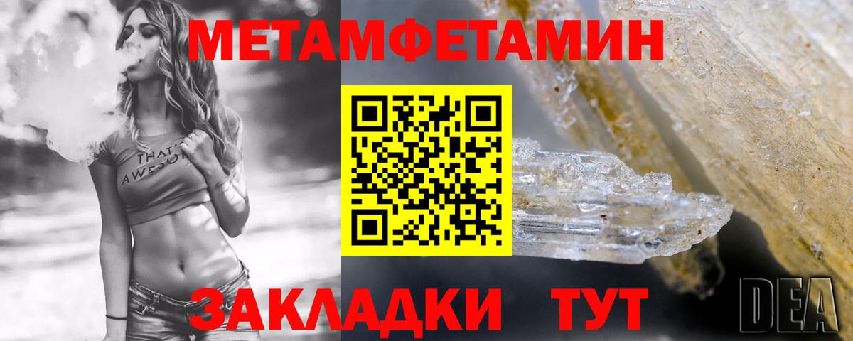 Амфетамин Розовый Муром