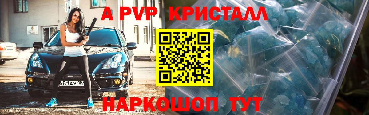 APVP VHQ  A PVP крисы CK  Вход с VPN  A PVP  Муром 