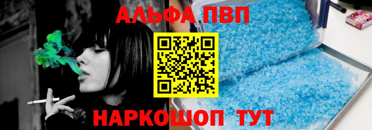 APVP Соль Муром