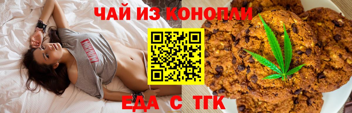 Муром  Cannafood конопля  Вход с VPN 
