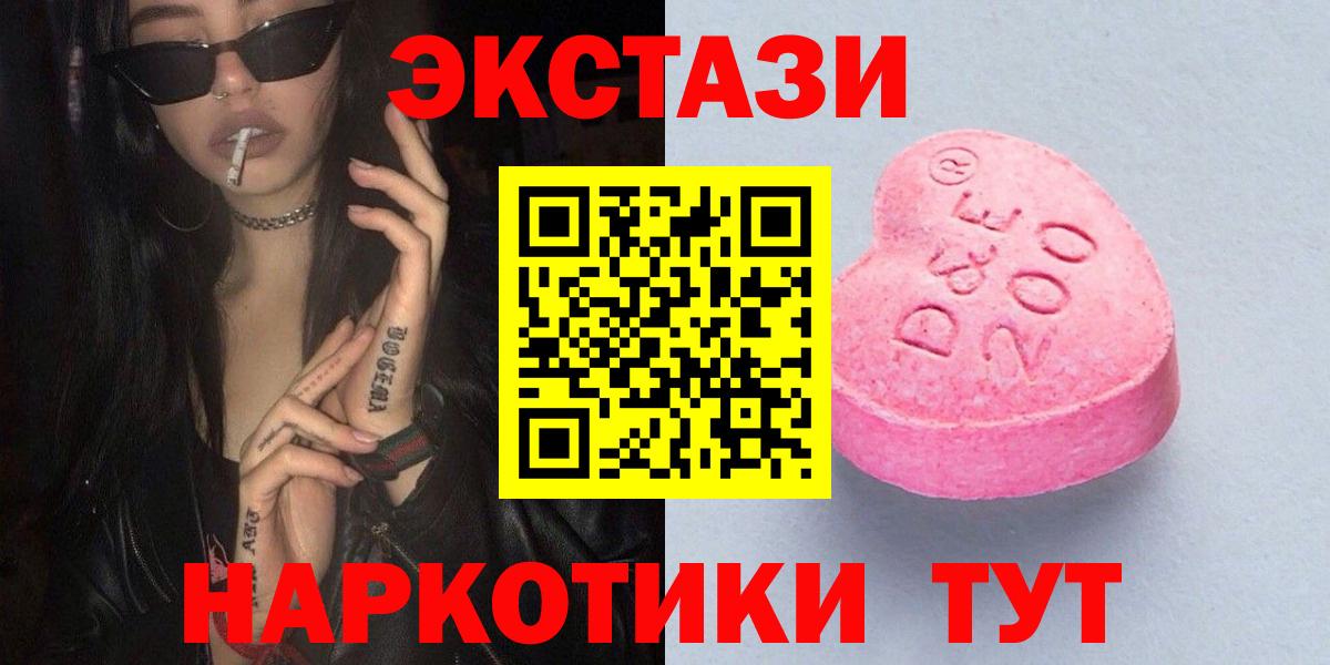 Ecstasy диски  MEGA онион  Экстази VHQ  Муром  Вход с VPN 