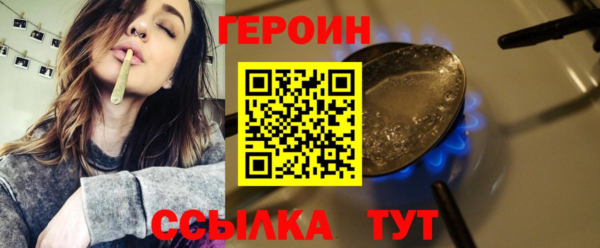 ГЕРОИН VHQ Муром