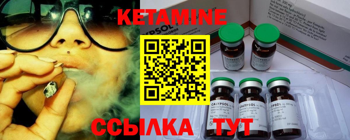 Кетамин VHQ  Вход с VPN  Муром 