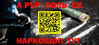 мефедрон Будённовск