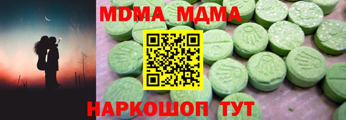 Муром  МДМА кристаллы  Вход с VPN 