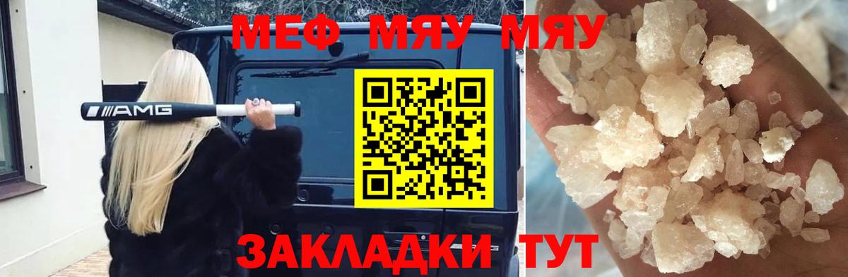 Мефедрон мука Муром