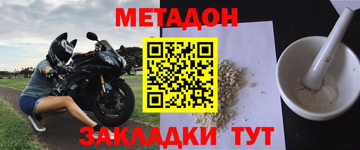 МЕТАДОН белоснежный  блэк спрут tor  Муром  Вход с VPN 