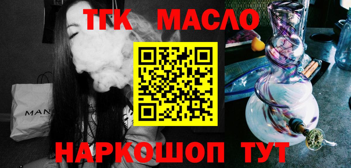 ТГК жижа  Дистиллят ТГК жижа  Муром  Вход с VPN 