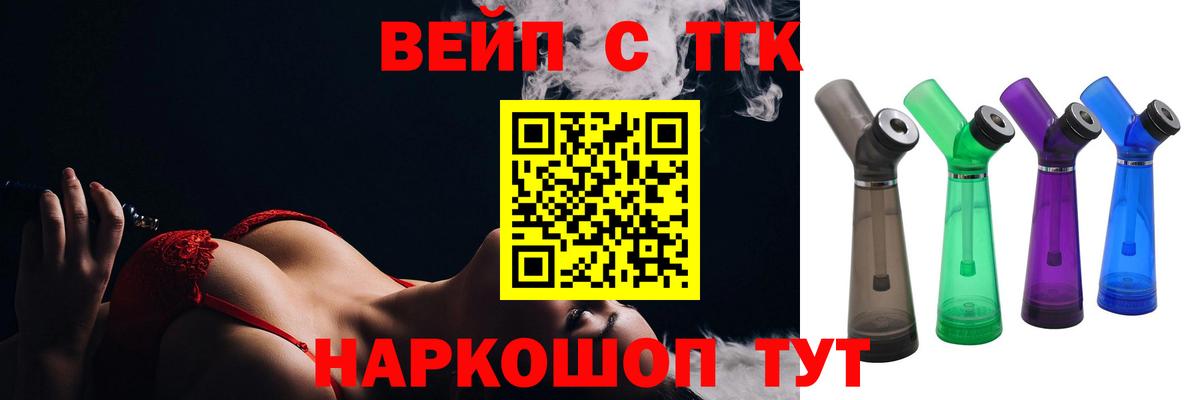 ТГК концентрат Муром