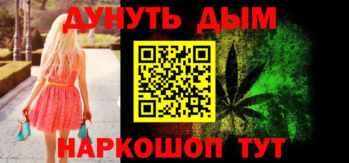МАРИХУАНА сатива  Каннабис семена  Муром  Бошки Шишки марихуана  Вход с VPN 